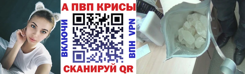 A-PVP Соль  наркошоп  Хотьково 