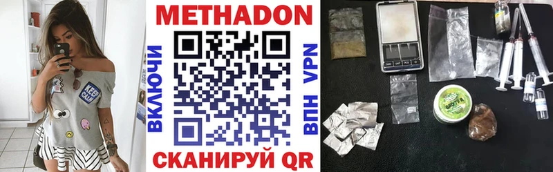 МЕТАДОН мёд  где можно купить   Хотьково 
